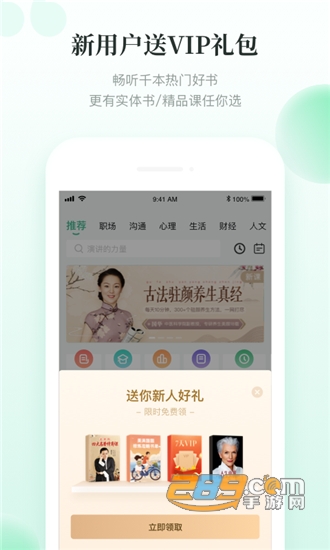 有书共读阅读平台v6.1.2安卓版