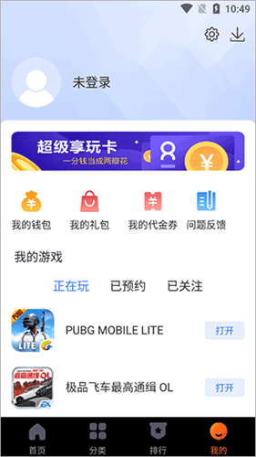 360手游