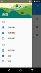 记住密码prov1.1