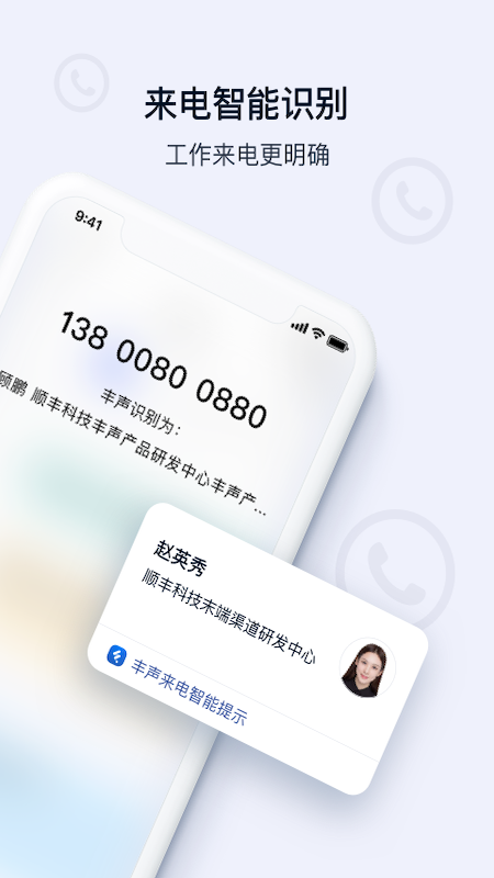 丰声最新版