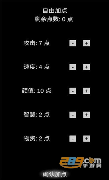 尸变第7日游戏无限加点最新免费版v0.1安卓版