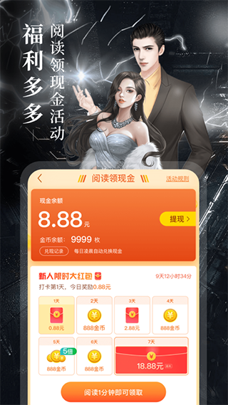 疯读小说精简版 最新版v1.2.3.5