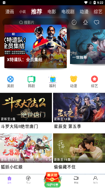 爱贝影视
