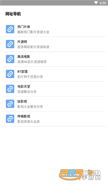 核桃云端安卓最新版v6.4安卓版
