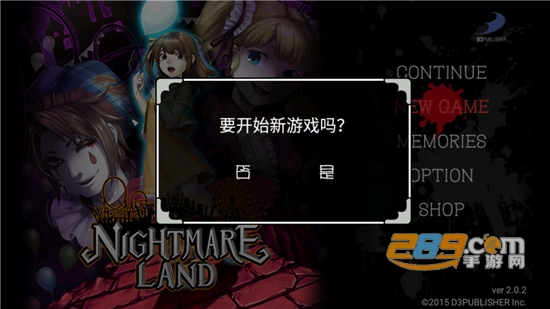 噩梦乐园汉化安卓版v2.0.2 最新版
