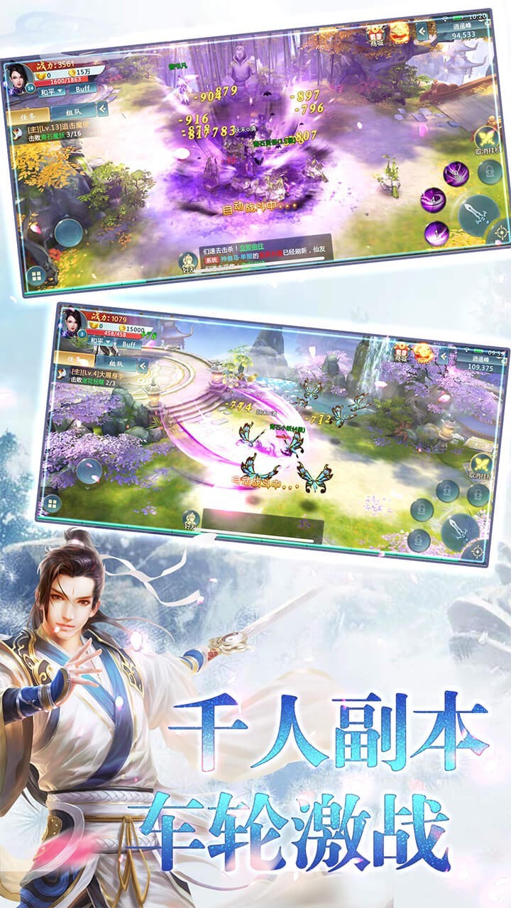混沌秘境