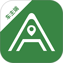 安安用车车主端最新版免费