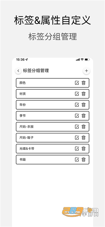 花花收纳app下载最新版