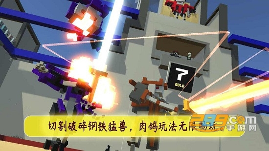 机器人角斗场手机版下载安装中文版v7.3.0最新版