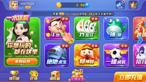 一木棋牌老版安卓版