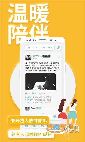 youmore社交app最新版v3.5.4 安卓版