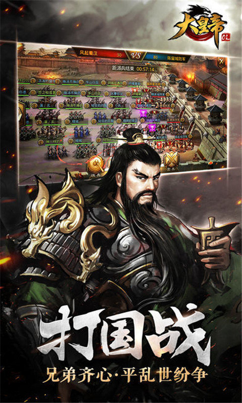 大皇帝ol