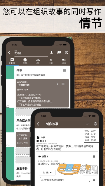 故事织机安卓app官方修复版v6.51.4安卓最新版