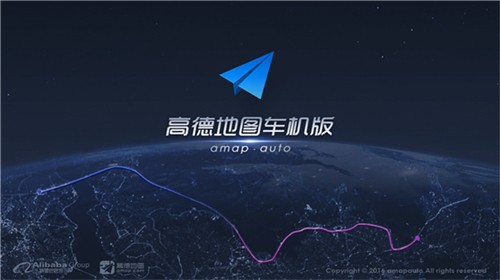 高德地图车机版