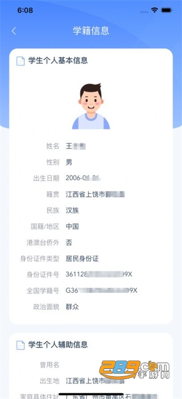 2024学有优教app全国中小学管理服务平台下载安卓官方版v1.9.7最新版