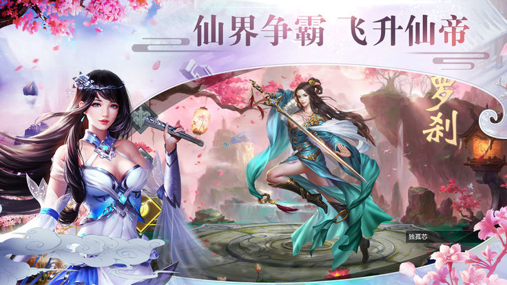 上位仙界