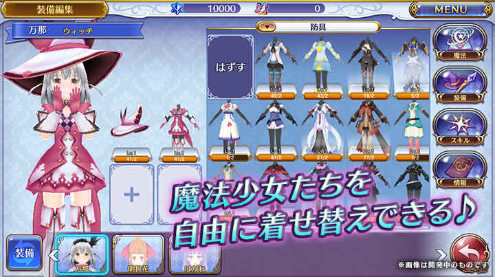纯白魔女 九游版app