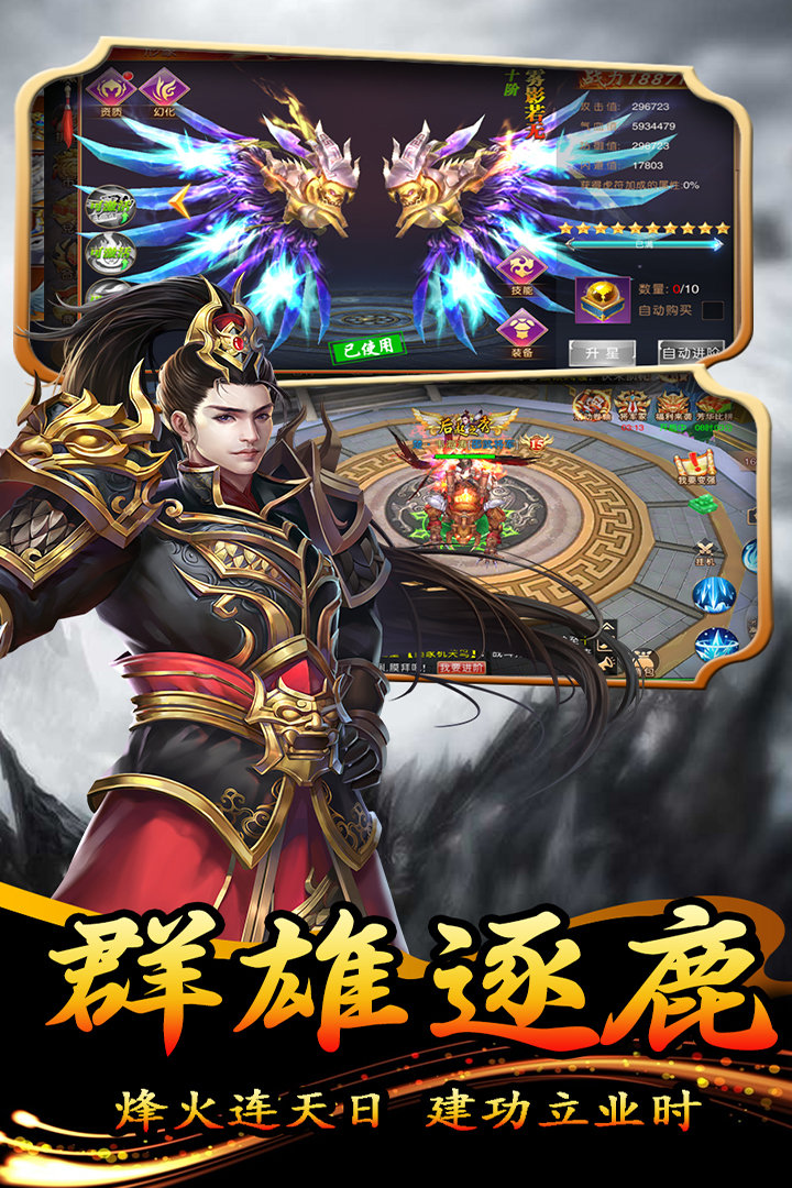 大秦伏魔录3D