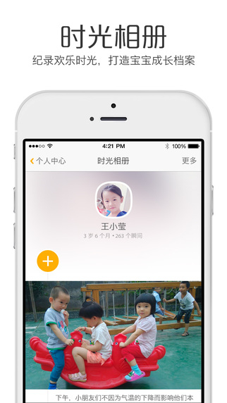 贝聊appv3.2