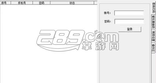 大众点评批量注册工具v1.0