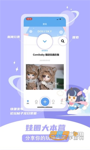 dollsky玩偶天空app官方安卓版v1.3.5安卓版