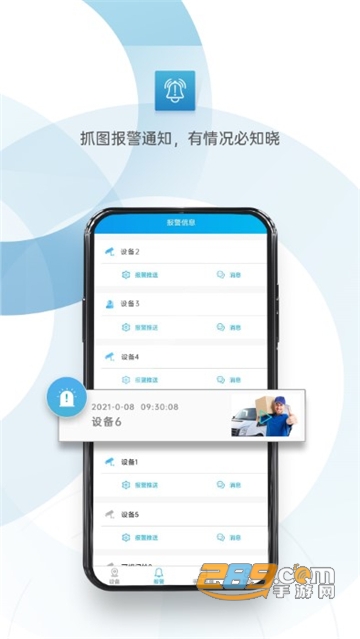 xmeye监控眼手机客户端下载老版本v6.2.9 官方安卓版