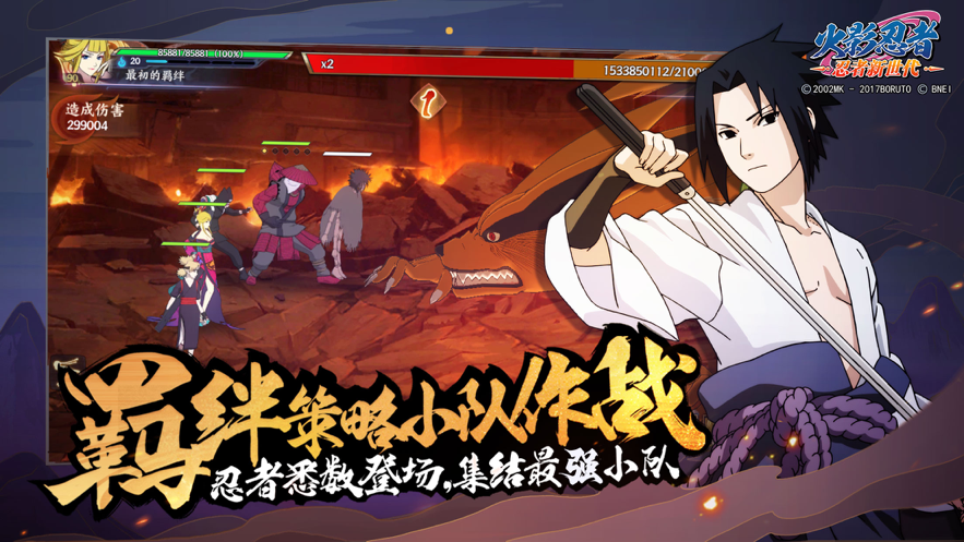火影忍者：忍者新世代 ios版