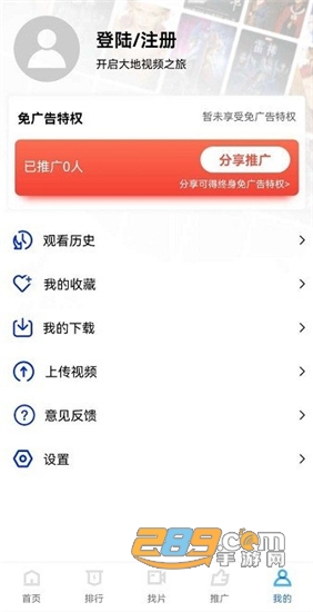 黑狐影视免费版v1.8.0安卓版