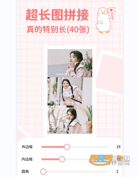 拼图鸭相机