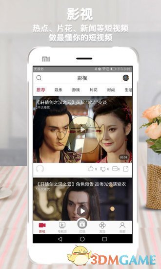 指尖到家