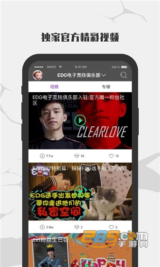 EDG俱乐部电竞赛事v4.2.0安卓版