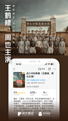 QQ书城旧版