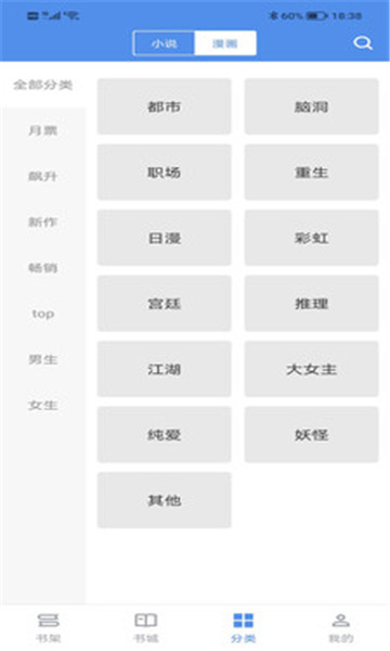 宝书小说免费阅读app最新版