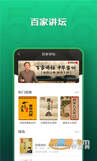 氧气听书v5.7.1安卓版