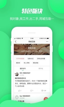 畅说108官方正版