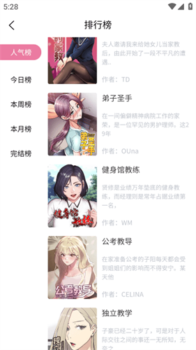 汗汗漫画免费版安卓版