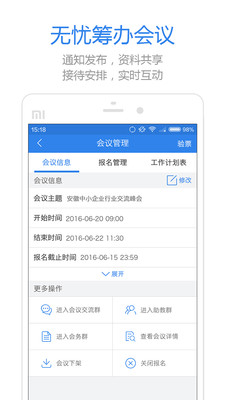 米听
