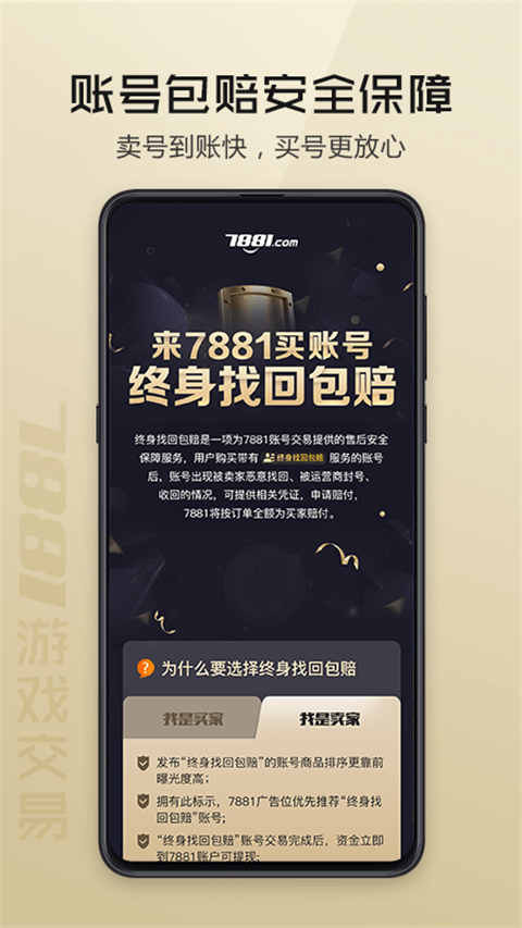 7881游戏平台