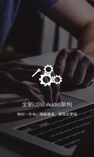 海贝音乐谷歌版 安卓版v4.3.1 build 5755