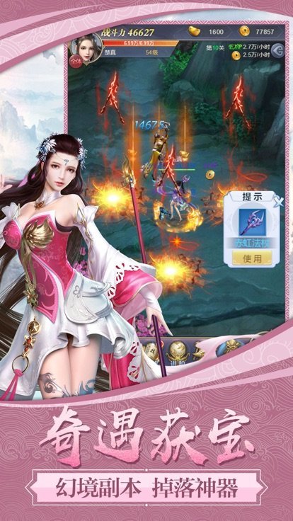 太乙仙剑行app
