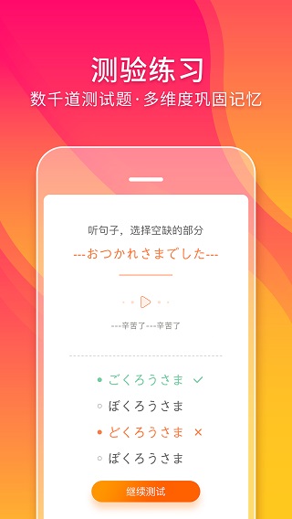 五十音图最新版