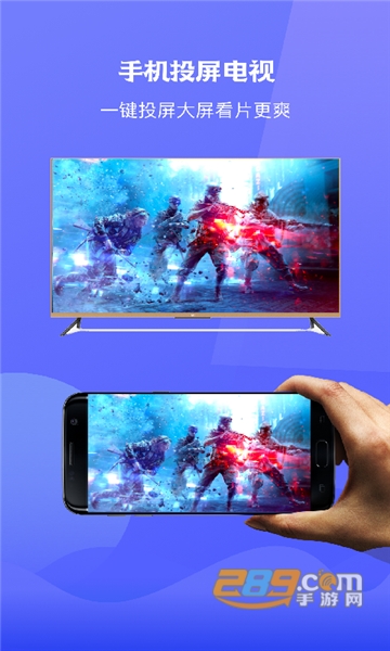 极光tv投屏客户端v1.1