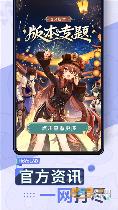 HoYoLab米游社国际服