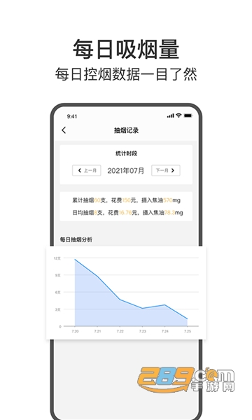 今日戒烟打卡app安卓最新版v1.2.1最新版