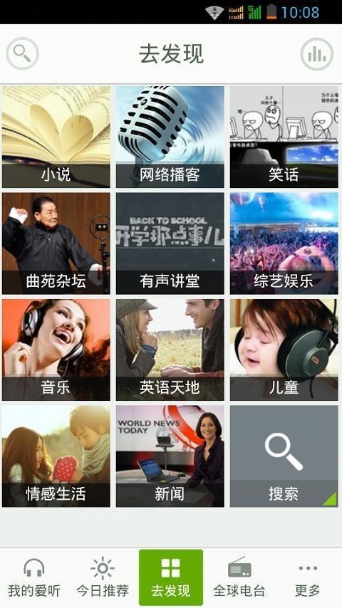 爱听听书4.0.2旧版