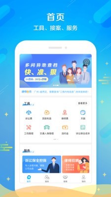 多问律师