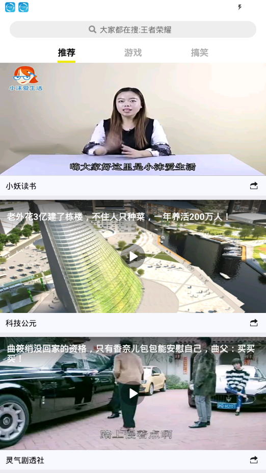 飞鱼视频