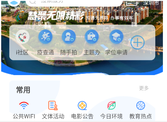 i龙华