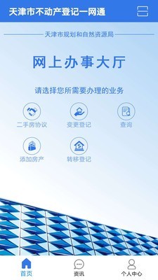 津心登