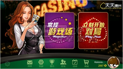 天天德州外挂（腾讯游戏）